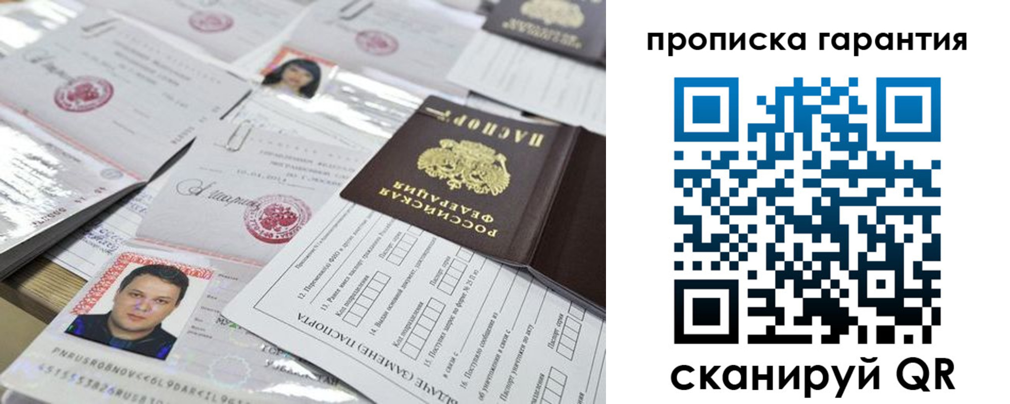 временная регистрация 2025 в Таштаголе