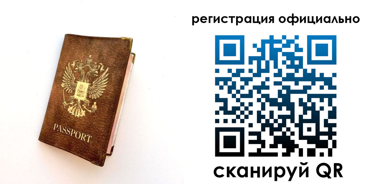 временная регистрация адрес в Таштаголе
