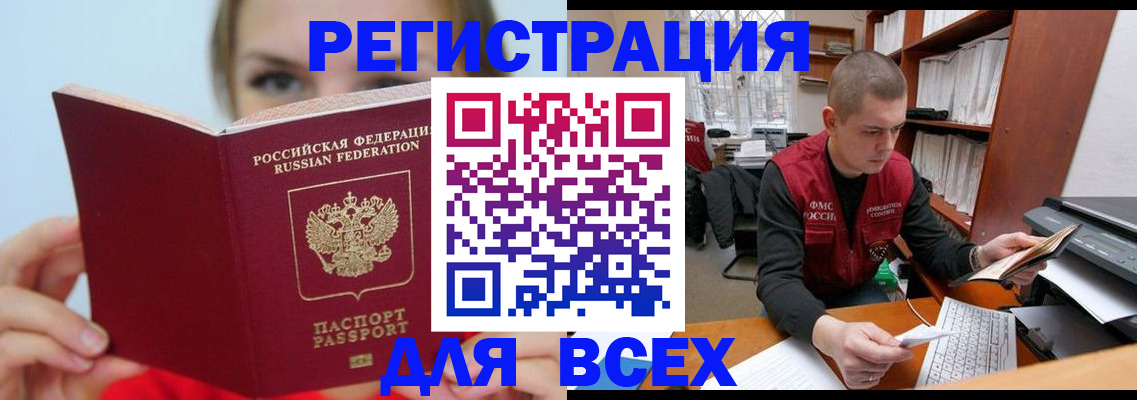 регистрация для дет. сада в Таштаголе